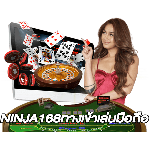 NINJA168ทางเข้าเล่นมือถือ